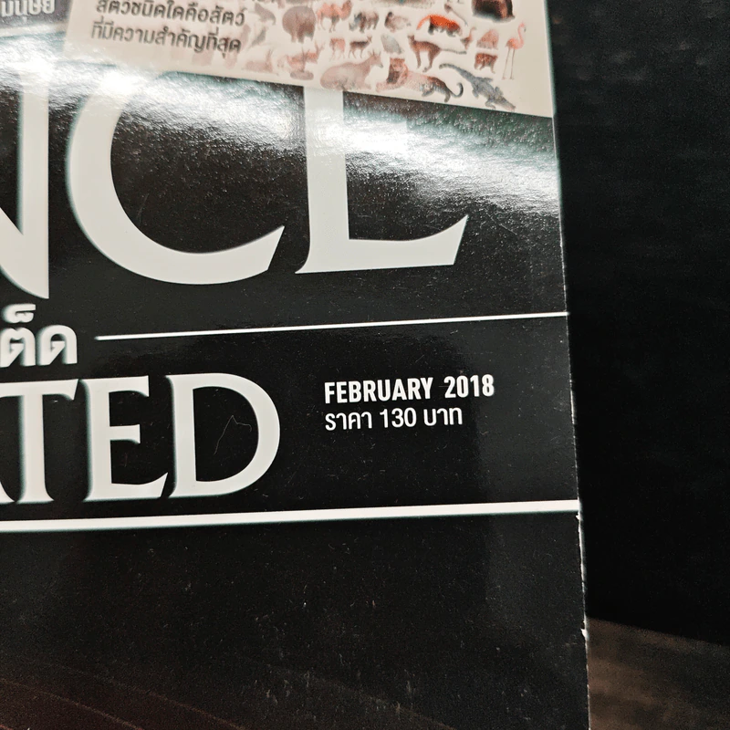 Science Illustrated Feb 2018 No.80 Perfect for life รูปที่ 6