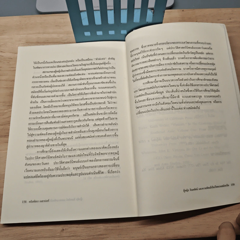 วัฒนธรรมไร้อคติ ชีวิตไร้ความรุนแรง เล่ม 2 รูปที่ 10