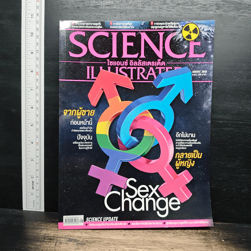 Science Illustrated August 2018 รูปที่ 1