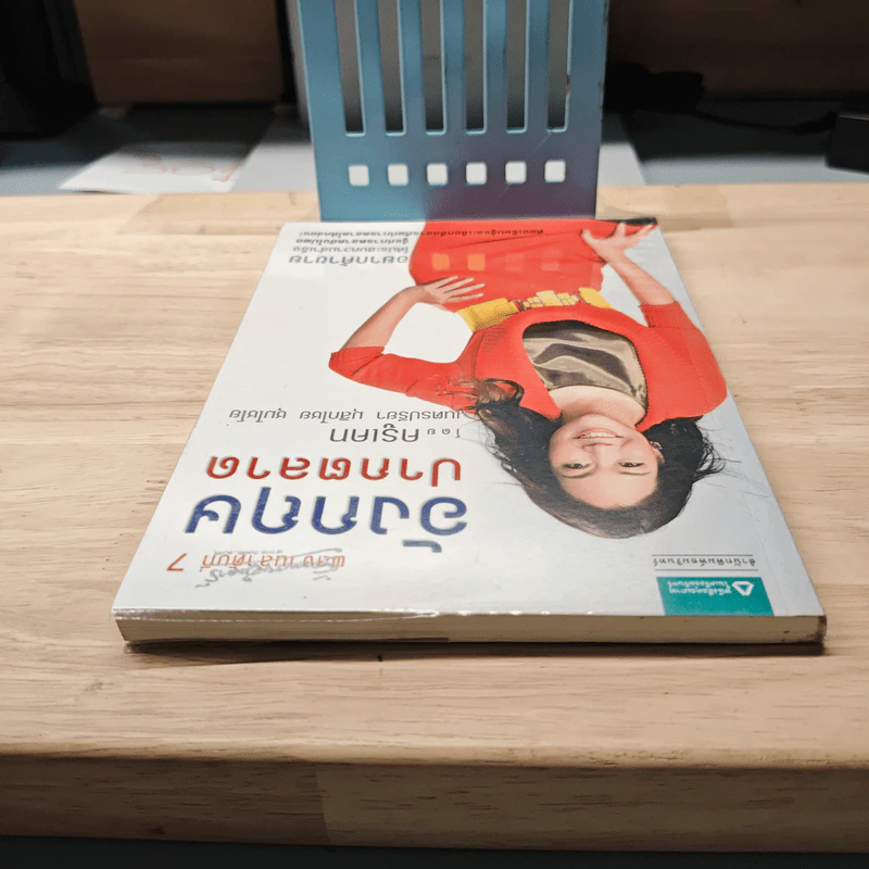 อังกฤษปากตลาด - ครูเคท รูปที่ 4