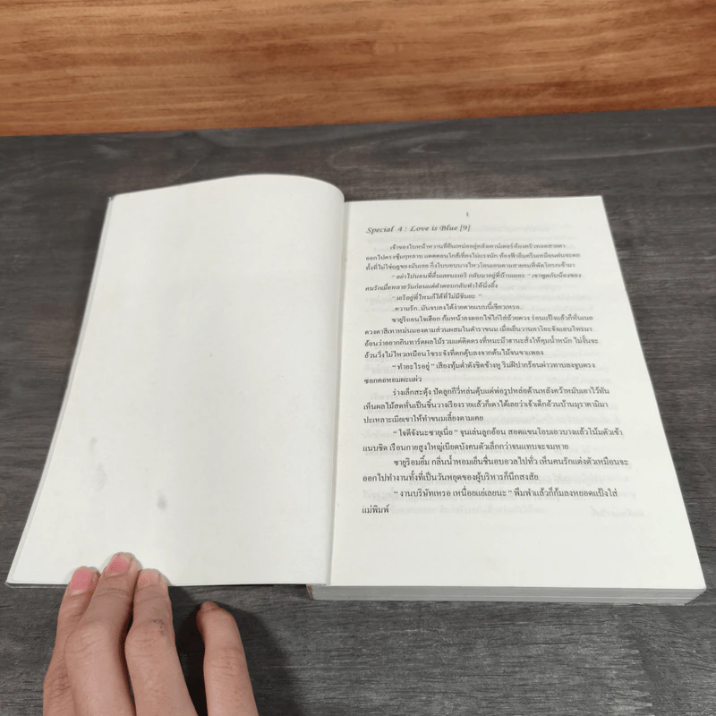 Special Revenge 2 เล่มจบ - Nigiri-Sushi รูปที่ 8