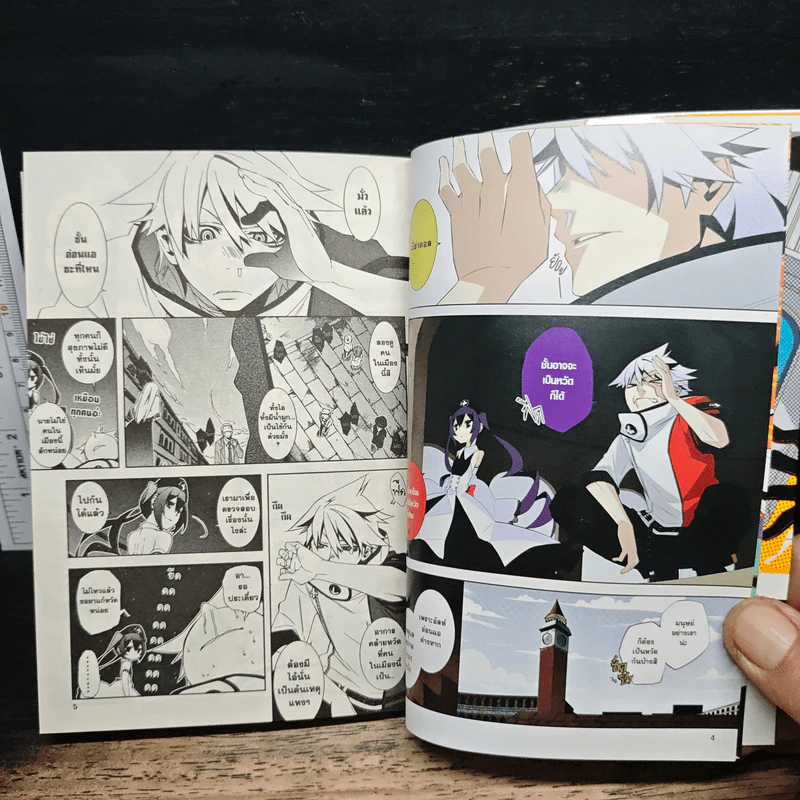 GG ดับเบิ้ลเกจ เล่ม 1 - ซายูกิ รูปที่ 8