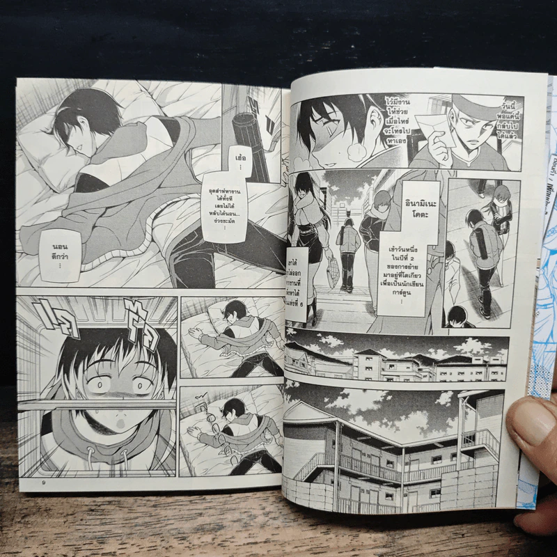 มือใหม่ไม่ทิ้งฝัน เล่ม 1 รูปที่ 8