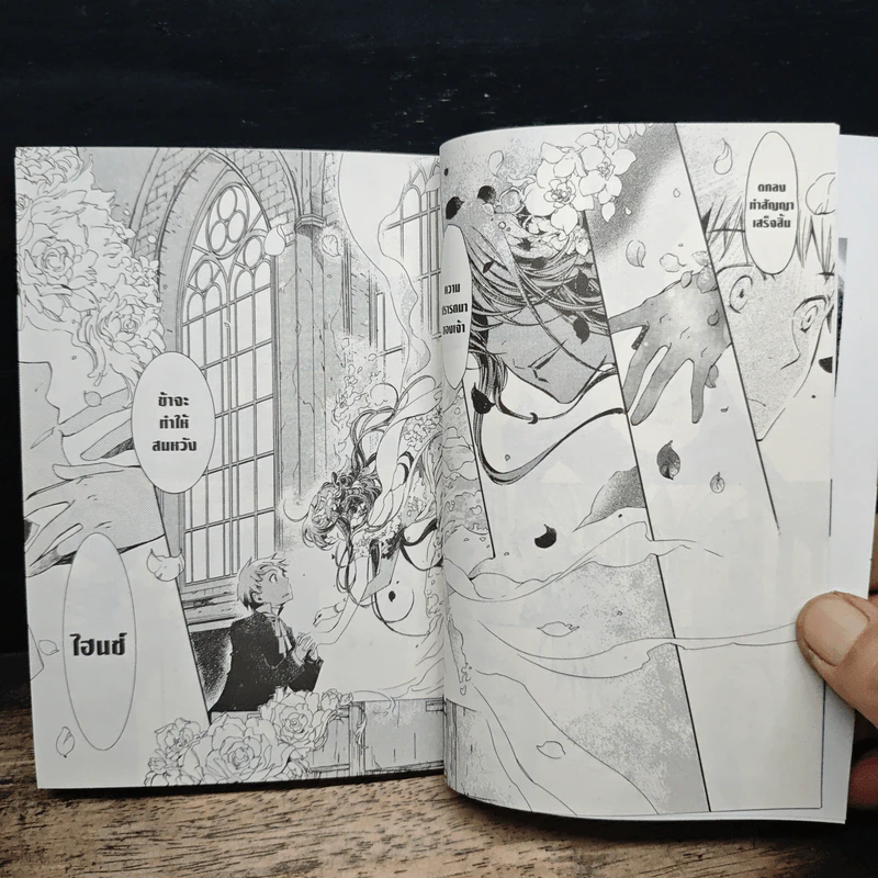 Olimpos โอลิมปัส เล่ม 1 - อากิ รูปที่ 9
