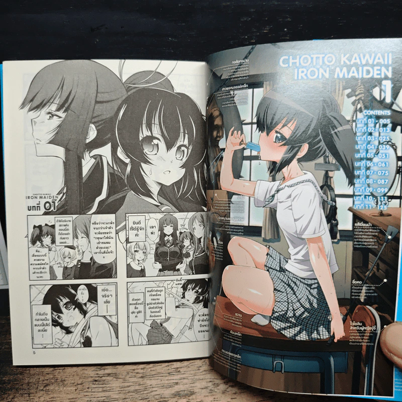 ชมรมน่ารัก นักทรมาน เล่ม 1 รูปที่ 7