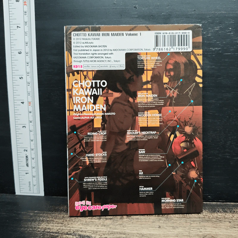 ชมรมน่ารัก นักทรมาน เล่ม 1 รูปที่ 2