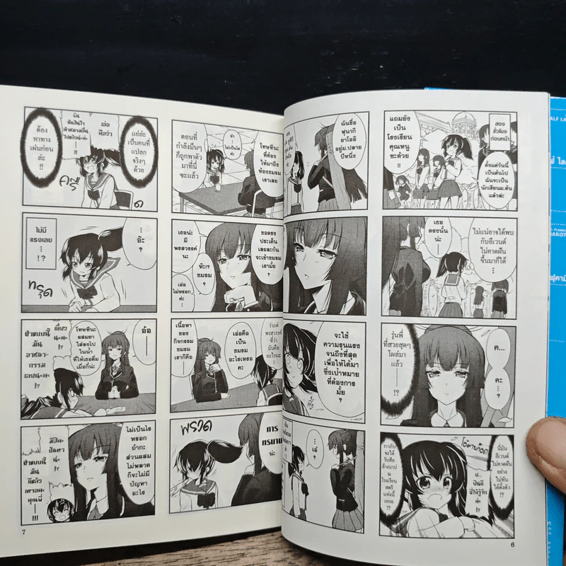 ชมรมน่ารัก นักทรมาน เล่ม 1 รูปที่ 8