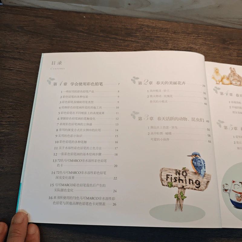 72 色彩铅笔的幸福画作：春夏秋冬 72 ภาพวาดแสนสุขด้วยดินสอสี รูปที่ 8