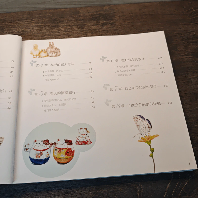 72 色彩铅笔的幸福画作：春夏秋冬 72 ภาพวาดแสนสุขด้วยดินสอสี รูปที่ 9