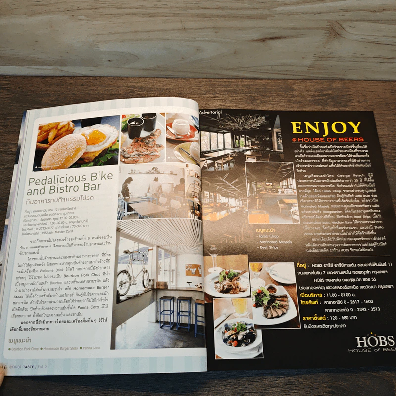 @First Taste New Restaurant Guide for 2011 Vol.2 - Gourmet & Cuisine รูปที่ 8
