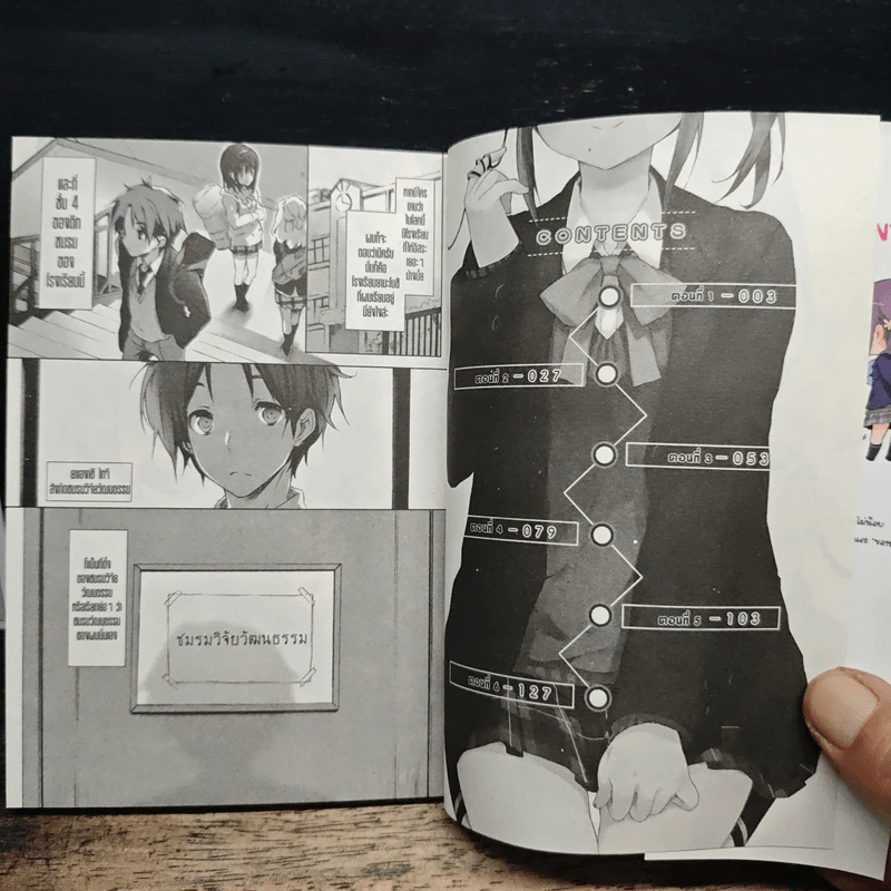 เชื่อมหัวใจ Kokoro Connect เล่ม 1 รูปที่ 7