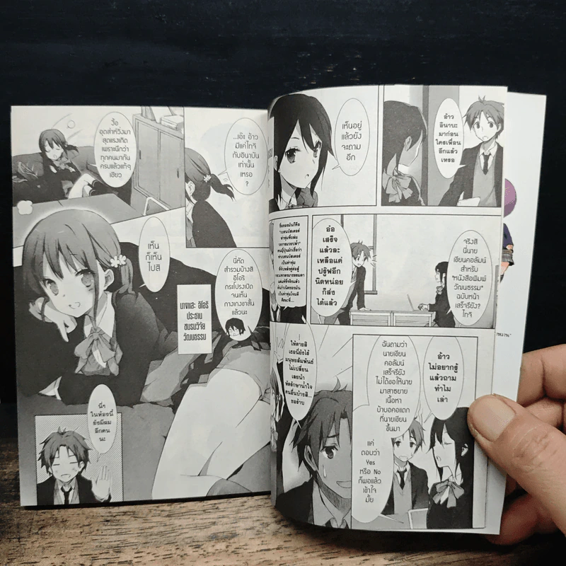 เชื่อมหัวใจ Kokoro Connect เล่ม 1 รูปที่ 9