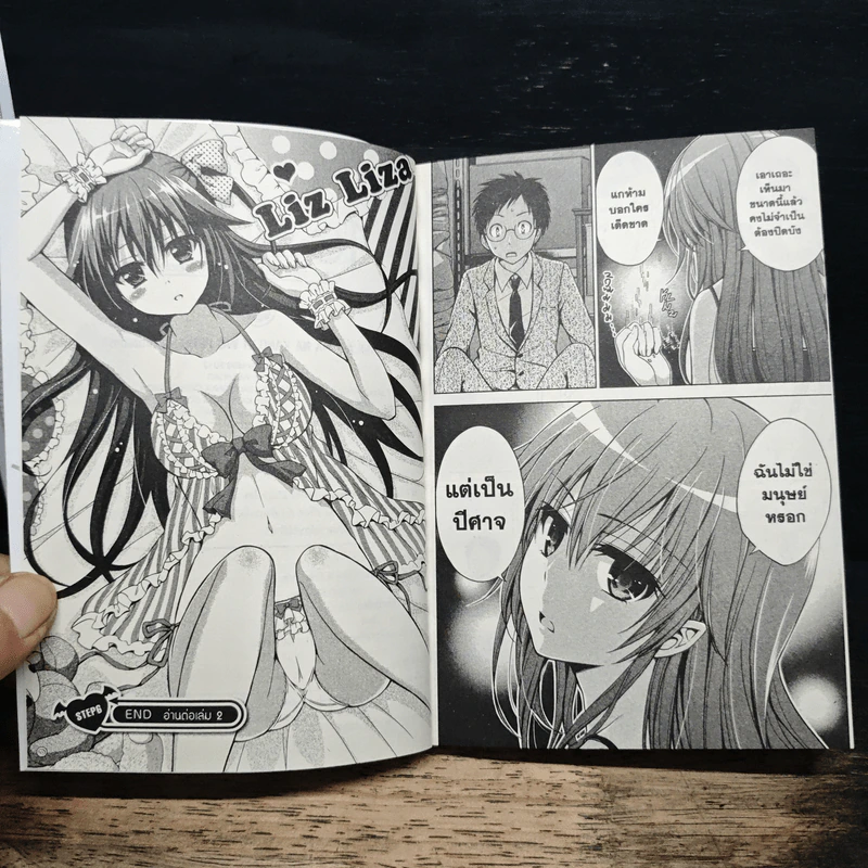 ไอมาเนะ แผนปั้นยัยมารร้ายเป็นไอดอล เล่ม 1 รูปที่ 10