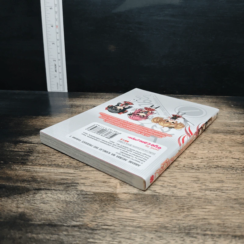 ไอมาเนะ แผนปั้นยัยมารร้ายเป็นไอดอล เล่ม 1 รูปที่ 5