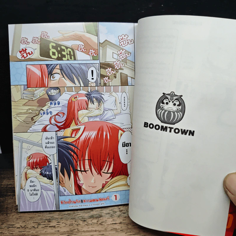 ชีวิตป่วนรักของสาวมอนสเตอร์ เล่ม 1 - Okayado รูปที่ 7
