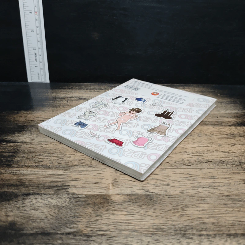 ฉันชื่อโนโซมิ เล่ม 1 รูปที่ 4