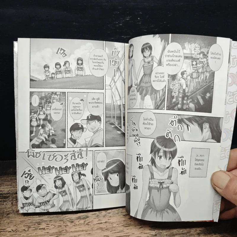 ฉันชื่อโนโซมิ เล่ม 1 รูปที่ 10