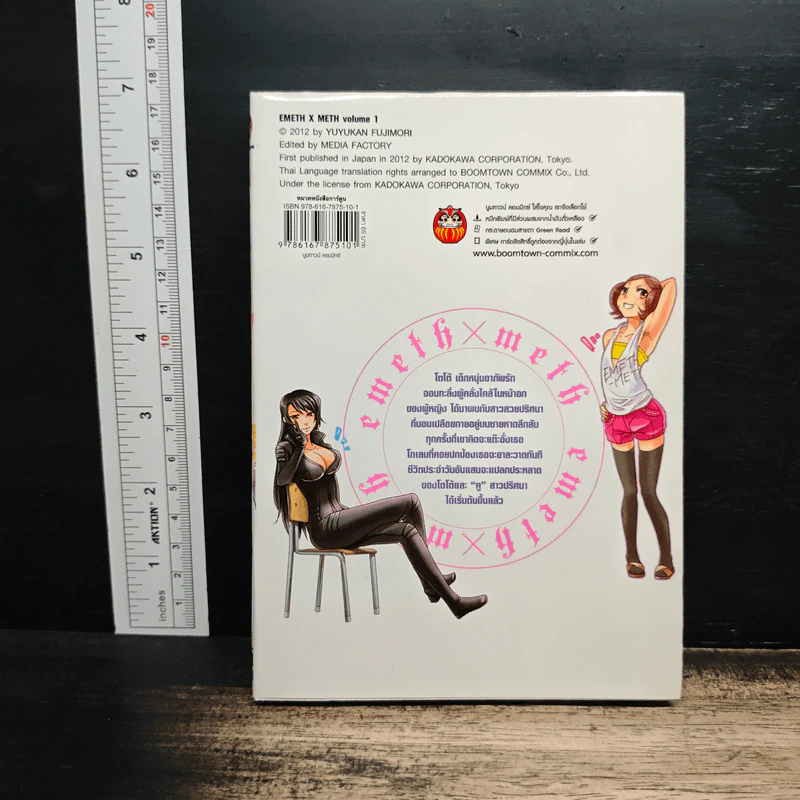 ปริศนาลับสาวคัพ B เล่ม 1 รูปที่ 2
