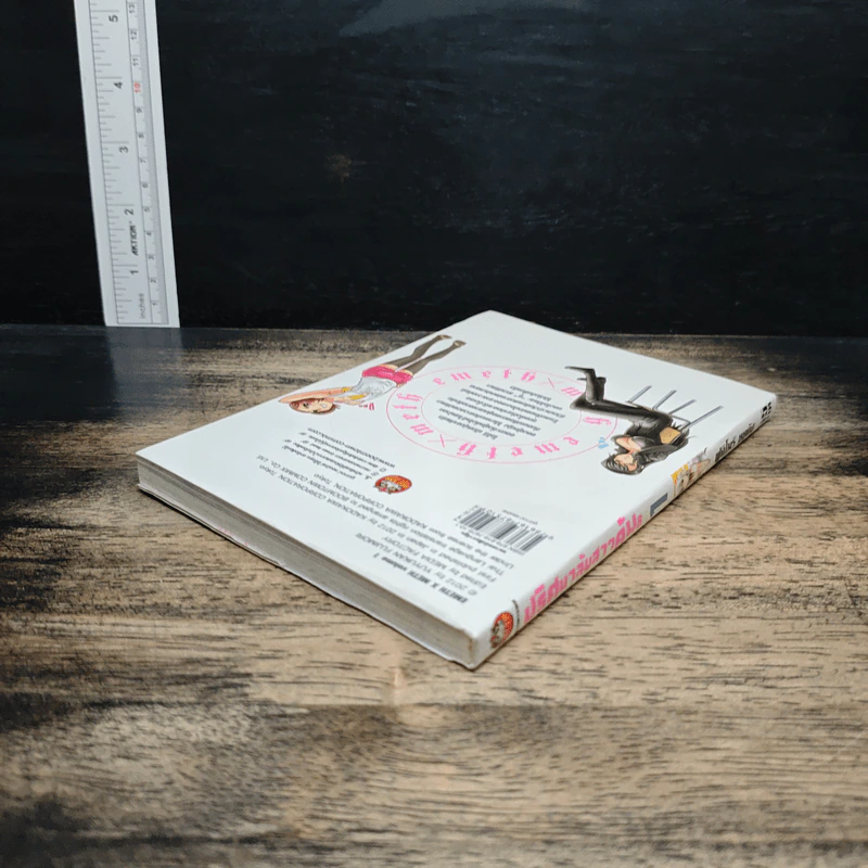 ปริศนาลับสาวคัพ B เล่ม 1 รูปที่ 5