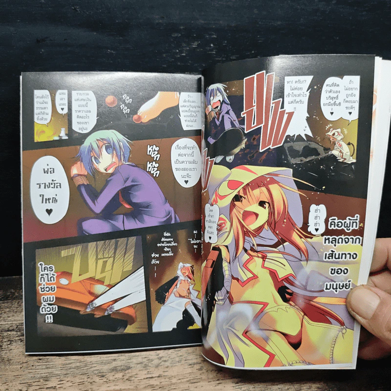 นักล่าสาวรัตติกาล Night Walkers เล่ม 1 - Akazawa RED รูปที่ 9
