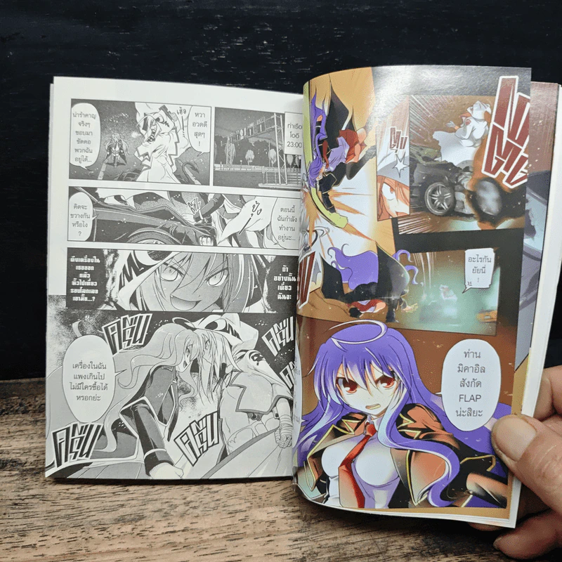 นักล่าสาวรัตติกาล Night Walkers เล่ม 1 - Akazawa RED รูปที่ 10