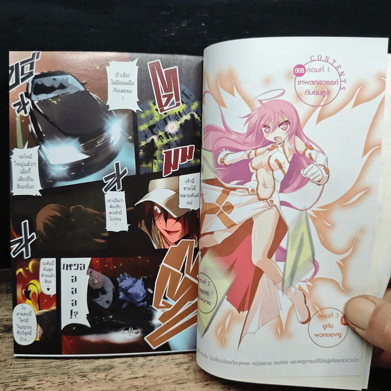 นักล่าสาวรัตติกาล Night Walkers เล่ม 1 - Akazawa RED รูปที่ 8