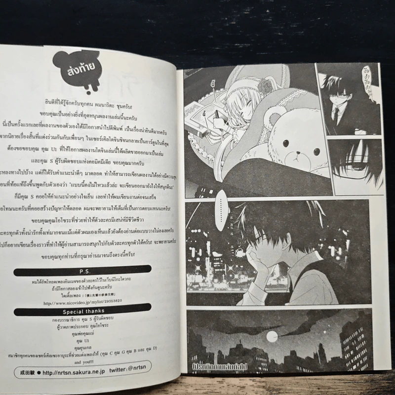 รักนี้ต้องมีหมัด เล่ม 1 - Shun Narita รูปที่ 10