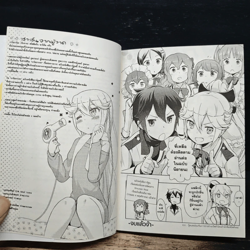 อลวนรักหักแฟล็ก เล่ม 1 รูปที่ 10