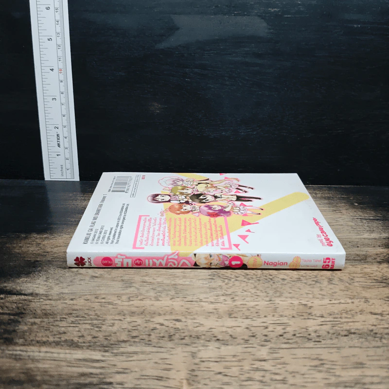 อลวนรักหักแฟล็ก เล่ม 1 รูปที่ 3
