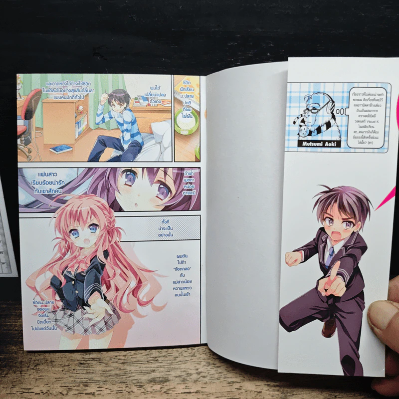 เปลี่ยนผมเป็นคนธรรมดาทีคุณว่าที่โอตาคุ เล่ม 1 รูปที่ 6