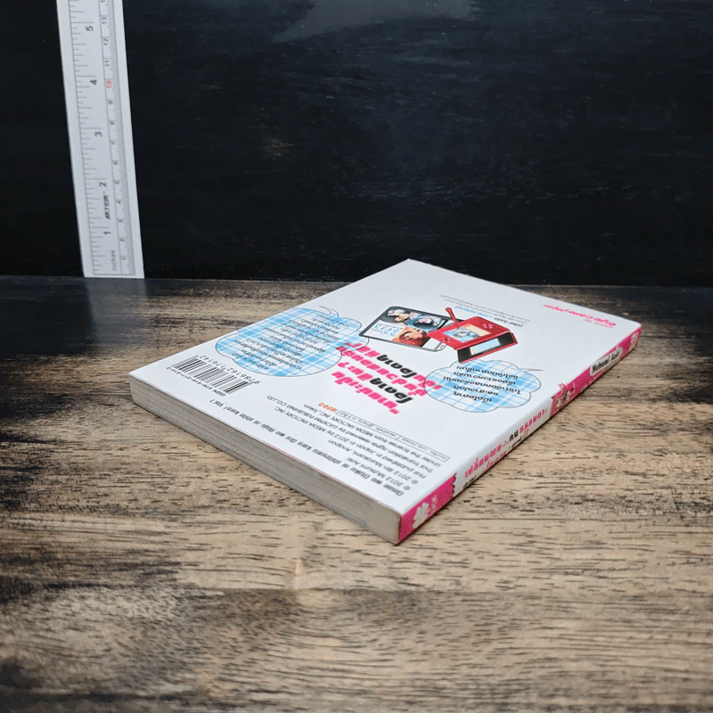 เปลี่ยนผมเป็นคนธรรมดาทีคุณว่าที่โอตาคุ เล่ม 1 รูปที่ 5
