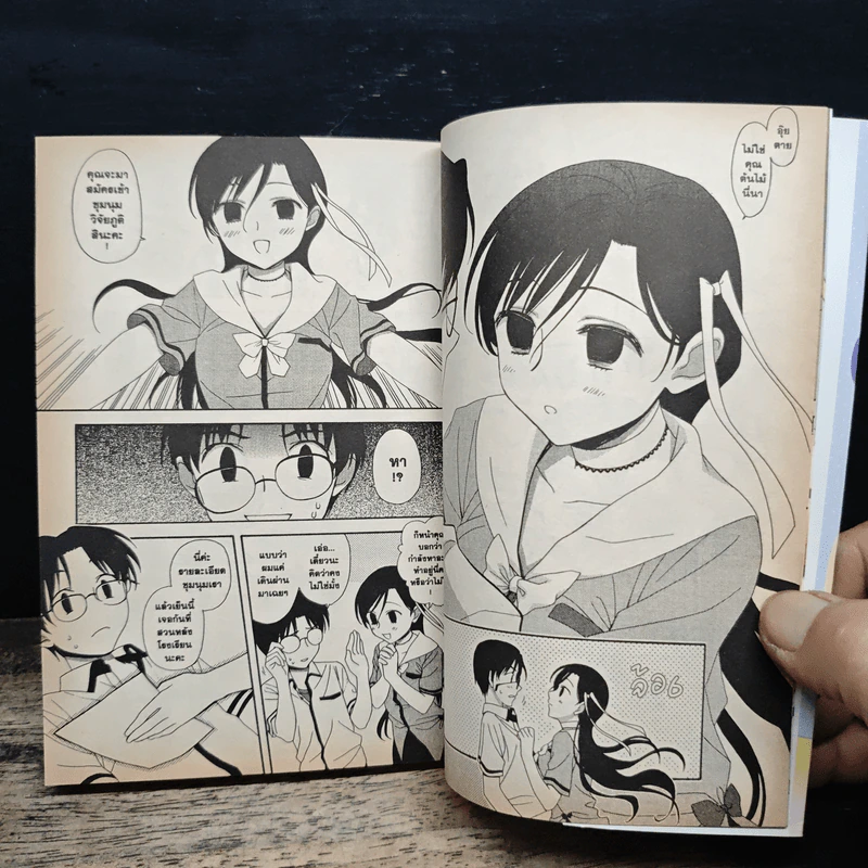 สะดุดรักคุณภูติ เล่ม 1 - Moa Aomoto รูปที่ 9