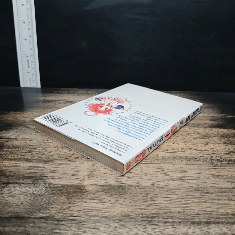 สะดุดรักคุณภูติ เล่ม 1 - Moa Aomoto รูปที่ 5