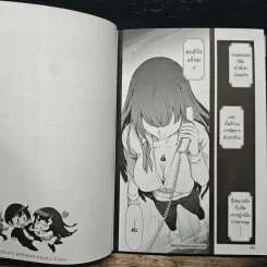ฃกลยุทธ์ XX วิญญาณสุดพิสดารของเจ๊ฮารุ เล่ม 1 รูปที่ 11