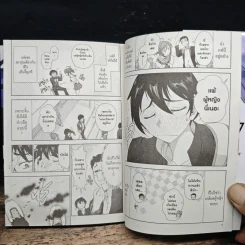 ฃกลยุทธ์ XX วิญญาณสุดพิสดารของเจ๊ฮารุ เล่ม 1 รูปที่ 10