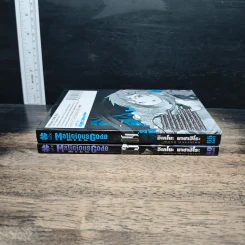 Malicious Code รหัสล่าสังหาร เล่ม 3-4 รูปที่ 3