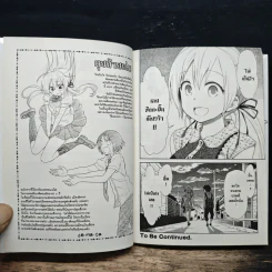รักล้นใจยัยจอมรั่ว เล่ม 1 - โซมาโต รูปที่ 10