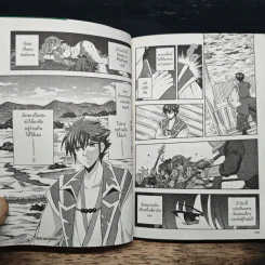 ราชันตกสวรรค์กับดินแดนล่มสลาย เล่ม 1 - Kou Maisaka รูปที่ 10