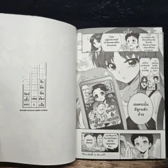 รักฉันมันต้องเป๊ะ เล่ม 2 - อาริมะ ฮอนดะ รูปที่ 10