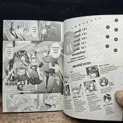 เพราะฉะนั้น ผมจึง H มากไม่ได้ ~ซีซาร์จอมป่วน~ เล่ม 3 รูปที่ 7