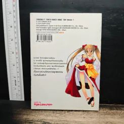 สงครามบุปผา!? ~ตำนานรักอลวน~ เล่ม 1 - Rusty Soul รูปที่ 2