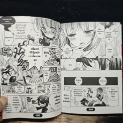 ทำไงดี!? สามีเป็นเทพเอาแต่ใจ เล่ม 2 - Keiko Sakano รูปที่ 10