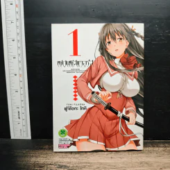 Seven Sisters เซเว่นซิสเตอร์ส เล่ม 1