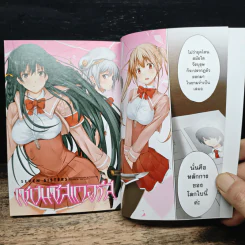 Seven Sisters เซเว่นซิสเตอร์ส เล่ม 1 รูปที่ 7