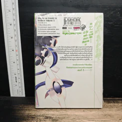 จอมดาบมนตรากับราชาอัญเชิญ เล่ม 5 - Misuki Mihara รูปที่ 2