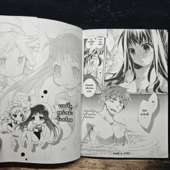 แผนบำบัดรักแบบฉบับเลดี้อาซาฮี เล่ม 1 - โคโตจิ รูปที่ 10
