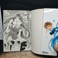 แผนบำบัดรักแบบฉบับเลดี้อาซาฮี เล่ม 1 - โคโตจิ รูปที่ 6