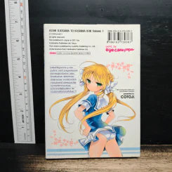แผนบำบัดรักแบบฉบับเลดี้อาซาฮี เล่ม 1 - โคโตจิ รูปที่ 2
