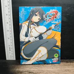 เซ็นรันคางุระ นินจาสาวจ้าวนักสู้ เล่ม 2 รูปที่ 1
