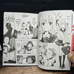ฟันเฟืองหัวใจ กลไกเวลา เล่ม 3 - Yuu Kamiya รูปที่ 9
